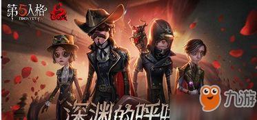 深渊第五人格爆料最新,揭秘神秘新角色与惊心动魄的未知挑战  第3张