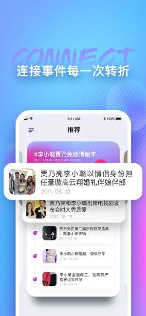 娱乐圈瓜在哪个软件吃,揭秘热门八卦背后的秘密，哪个软件成吃瓜圣地？  第3张