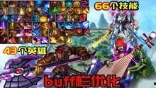 新年王者爆料视频大全,精彩瞬间尽收眼底 第2张 新年王者爆料视频大全,精彩瞬间尽收眼底 第2张