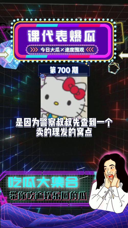 2021娱乐吃瓜圈,盘点年度热点事件与明星幕后故事  第2张