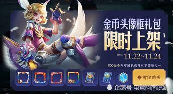蛋仔典藏皮肤最新爆料,神秘皮肤即将亮相,带你领略独特魅力 第3张 蛋仔典藏皮肤最新爆料,神秘皮肤即将亮相,带你领略独特魅力 第3张
