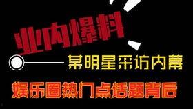 怎么样拍热门爆料视频,轻松打造爆款内容 第2张 怎么样拍热门爆料视频,轻松打造爆款内容 第2张